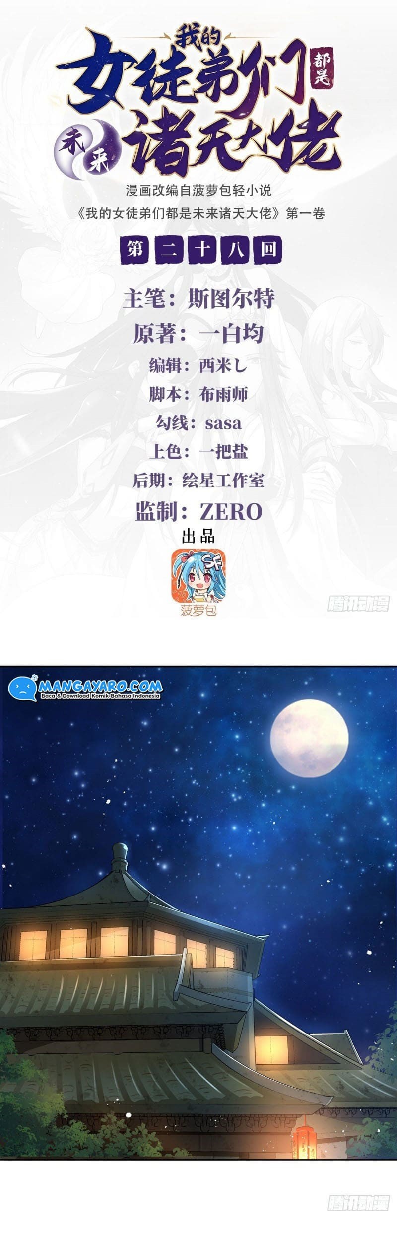 Manhua My Female Apprentices Are All Big Shots From the Future Chapter 28 gambar nomor 2