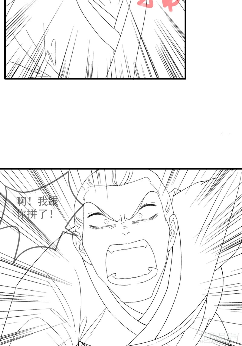 I Just Don’t Play the Card According to the Routine Chapter 40 Gambar 36