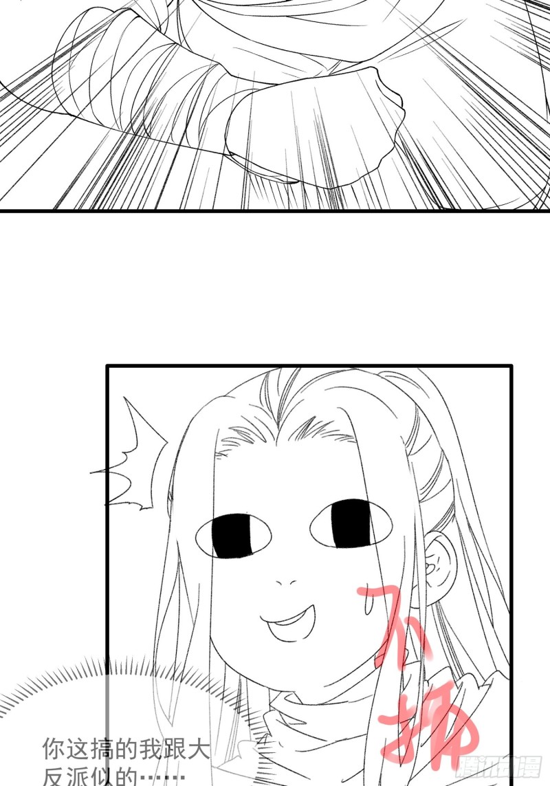 I Just Don’t Play the Card According to the Routine Chapter 40 Gambar 37