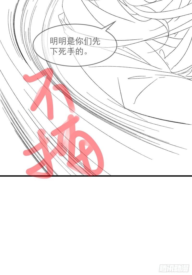 I Just Don’t Play the Card According to the Routine Chapter 40 Gambar 39