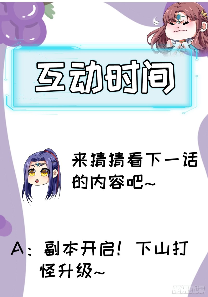 I Just Don’t Play the Card According to the Routine Chapter 40 Gambar 40