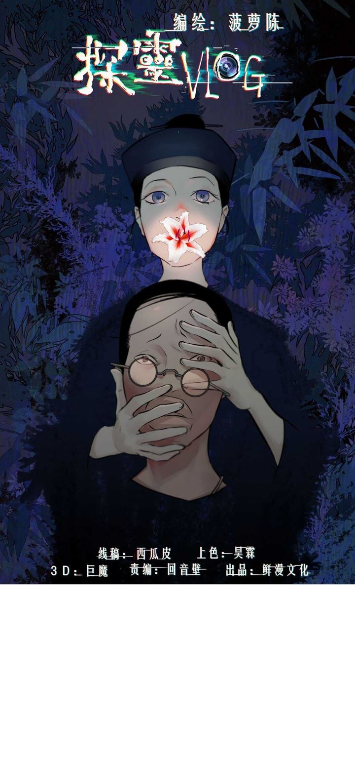 Baca Manhua Detective VLOG Chapter 39 Gambar 2