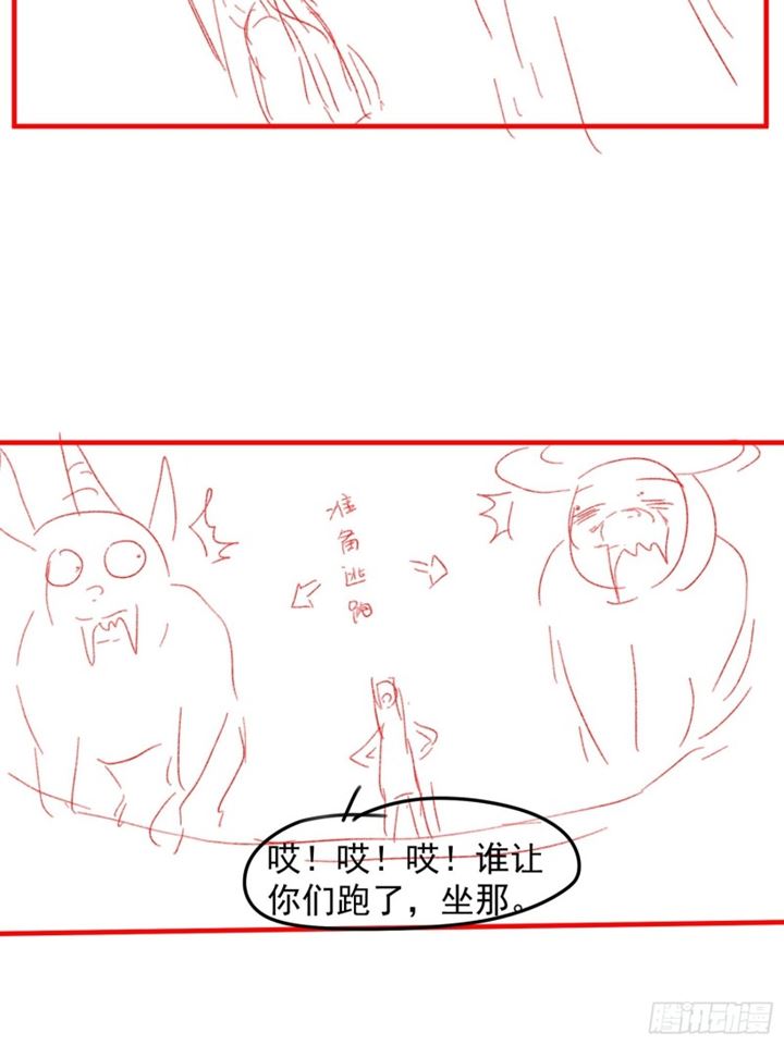 I Just Don’t Play the Card According to the Routine Chapter 41 Gambar 35