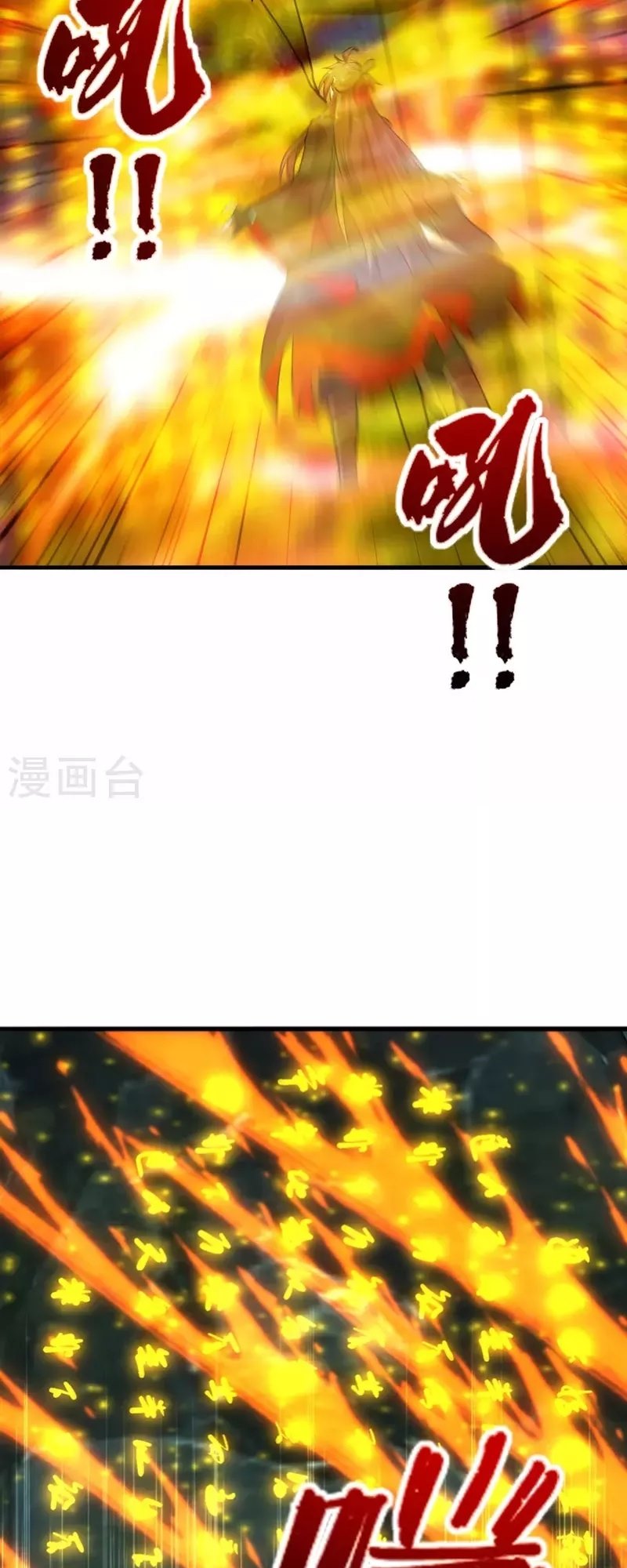Xianwu Dizun Chapter 196 Gambar 10