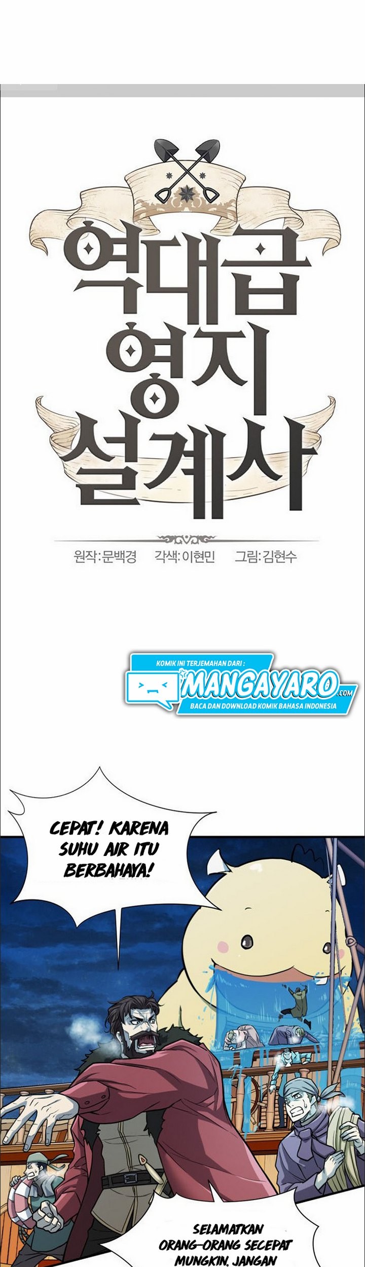 The World’s Best Engineer Chapter 29.1 Gambar 4