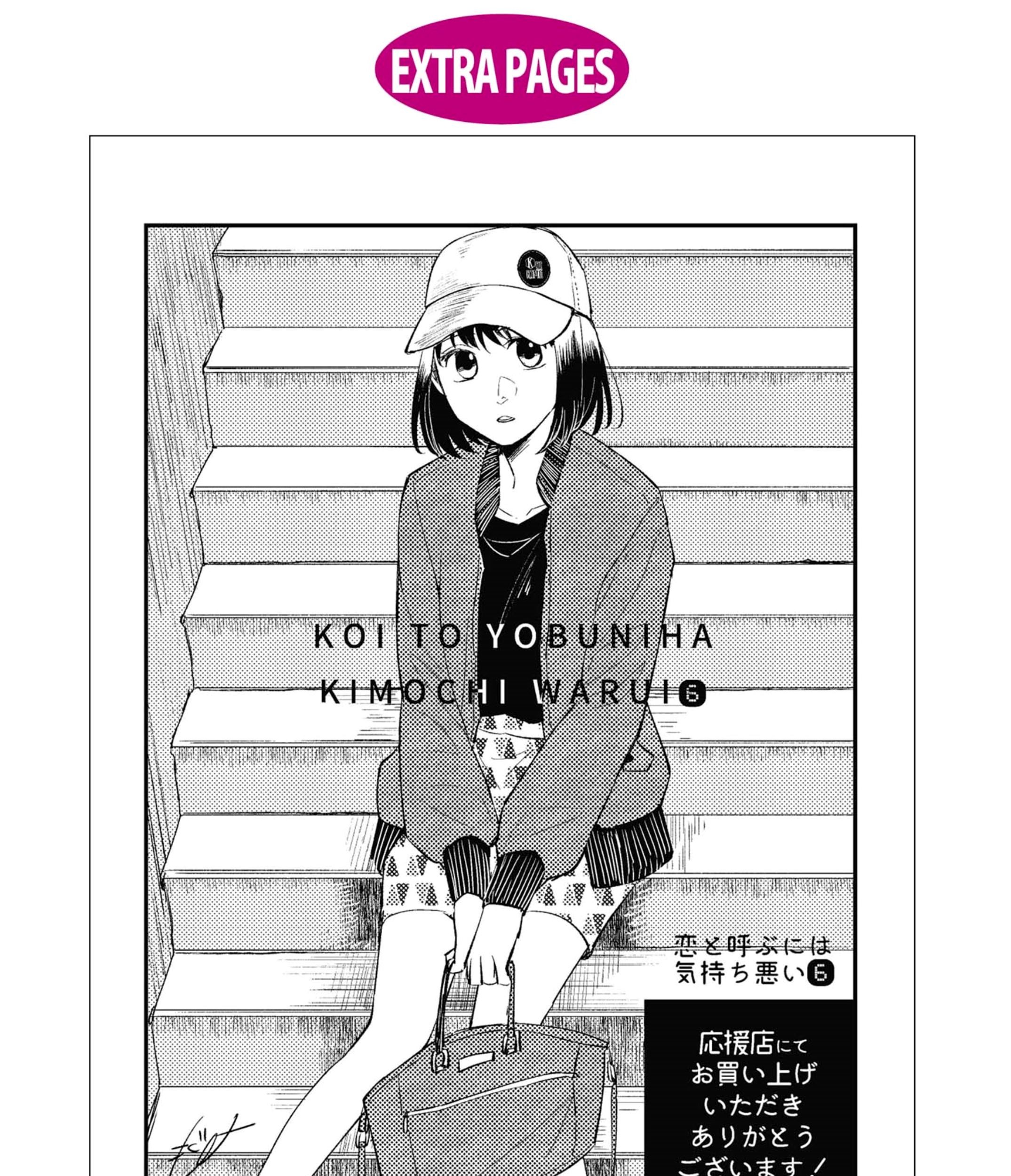 Koi to Yobu ni wa Kimochi Warui Chapter 42.5 Gambar 15