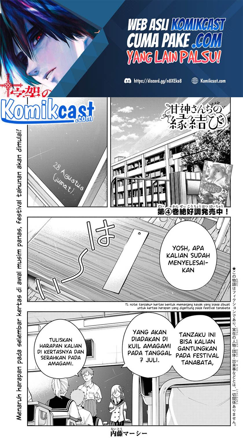 Baca Manga Amagami-san Chi no Enmusubi Chapter 42 Gambar 2