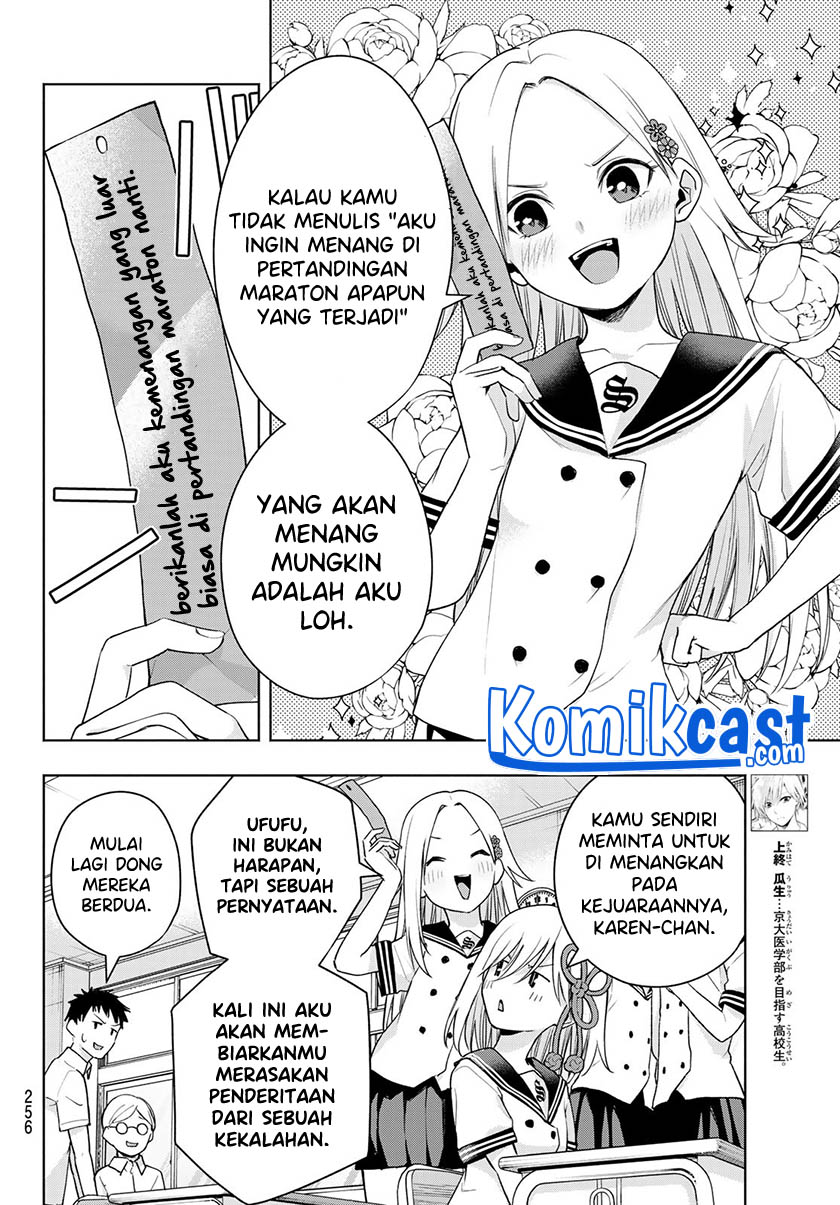 Amagami-san Chi no Enmusubi Chapter 42 Gambar 5