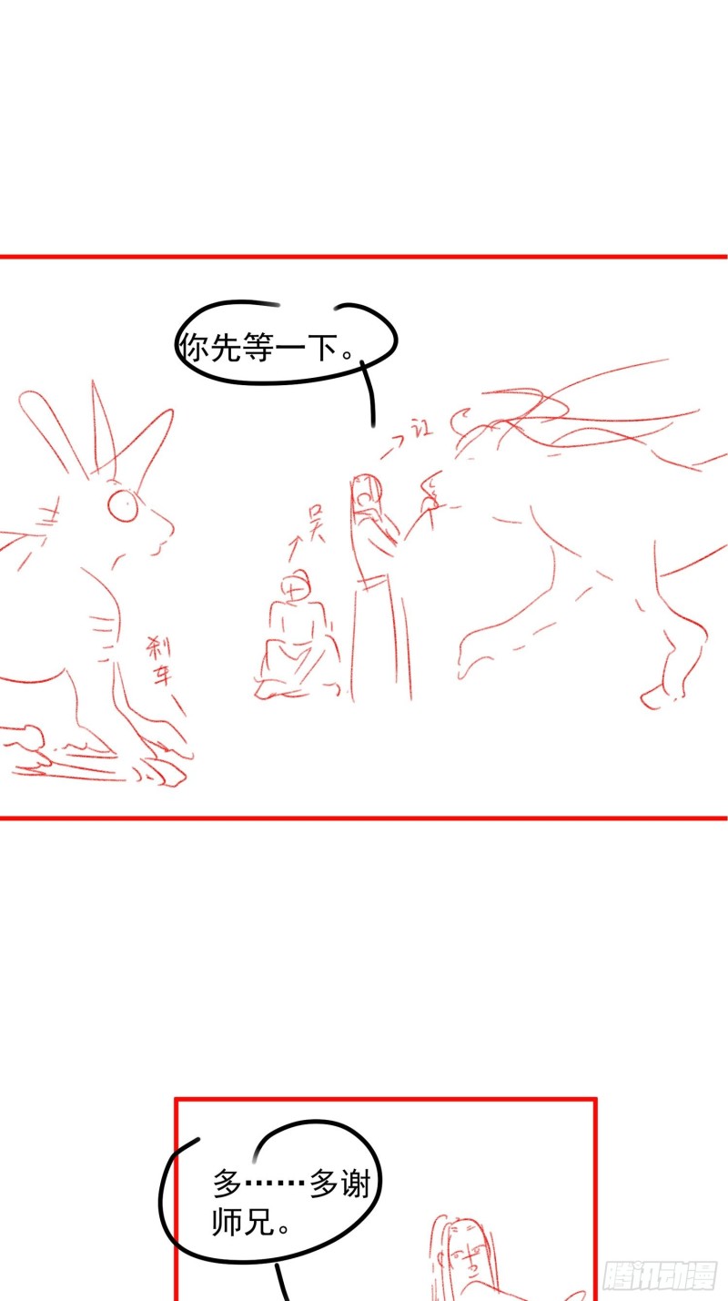 I Just Don’t Play the Card According to the Routine Chapter 42 Gambar 33