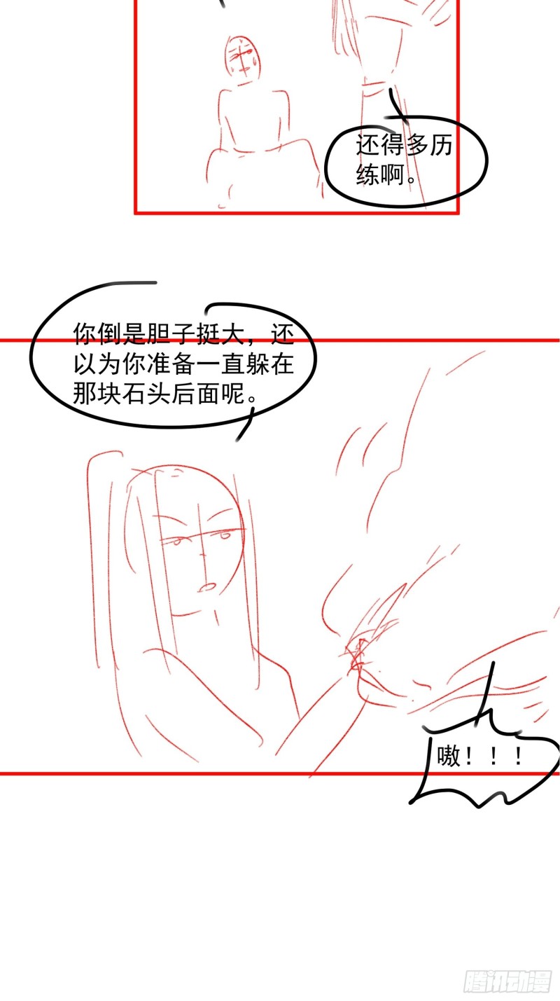 I Just Don’t Play the Card According to the Routine Chapter 42 Gambar 34