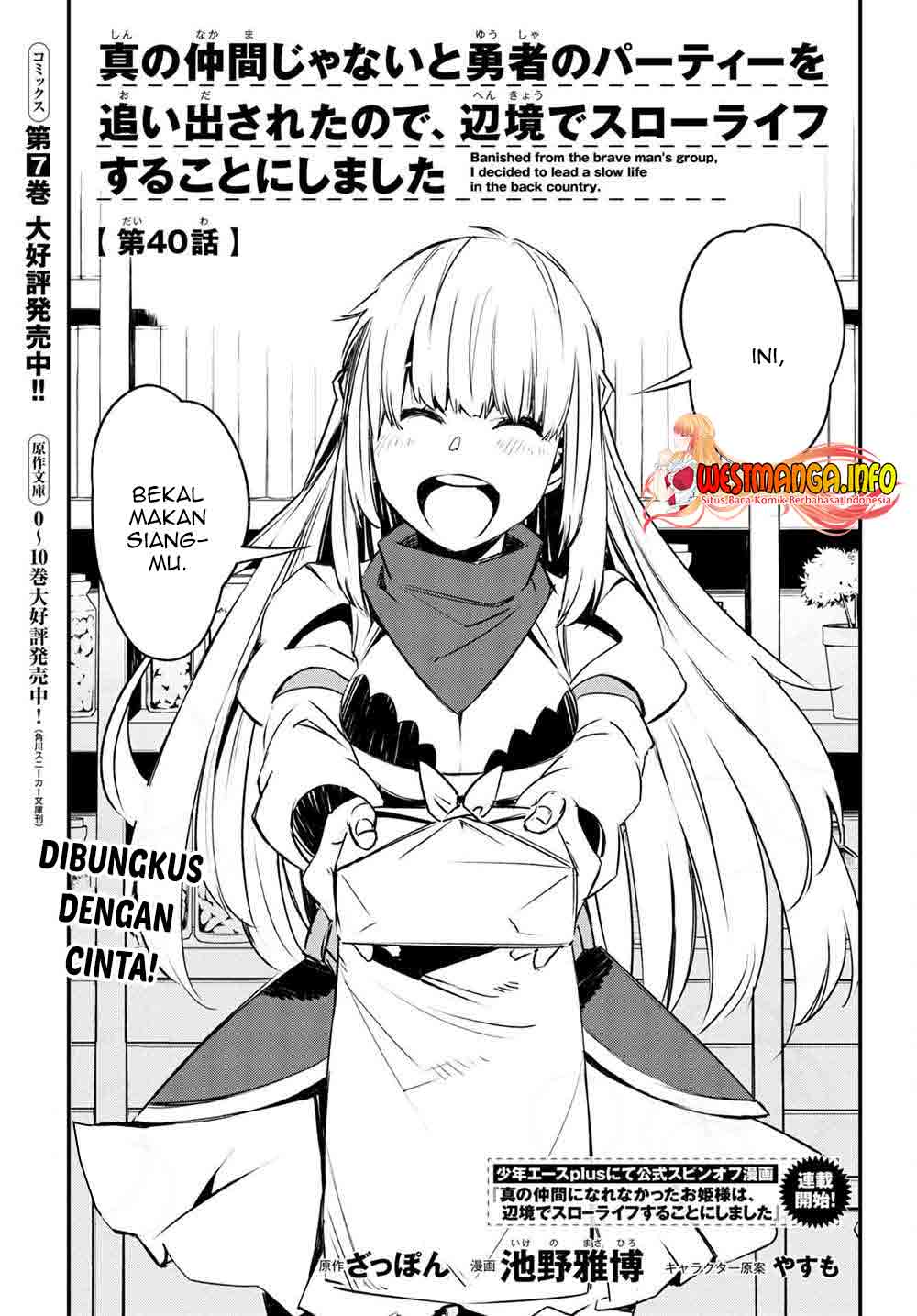 Baca Manga Shin no Nakama janai to Yuusha no Party wo Oidasareta node Henkyou de Slow Life suru Koto ni shimashita Chapter 40 Gambar 2