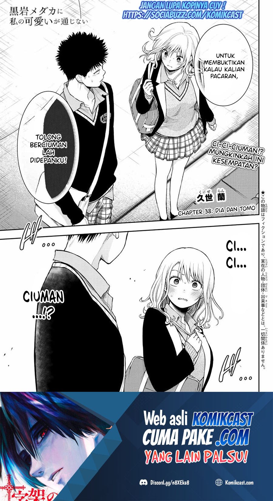 Baca Manga Kuroiwa Medaka ni Watashi no Kawaii ga Tsuujinai Chapter 38 Gambar 2