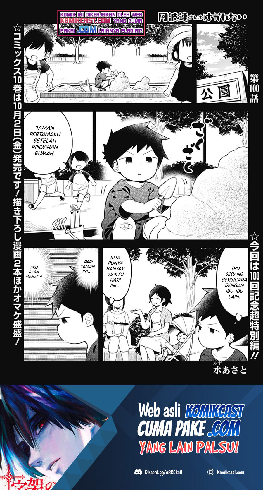 Baca Manga Aharen-san wa Hakarenai Chapter 100 Gambar 2