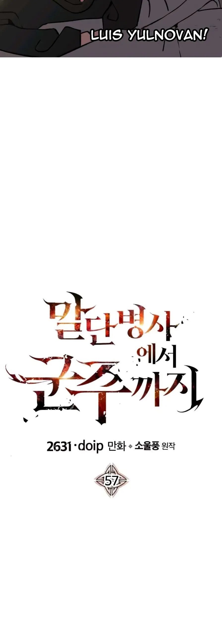 The Story of a Low-Rank Soldier Becoming a Monarch Chapter 57 Gambar 9