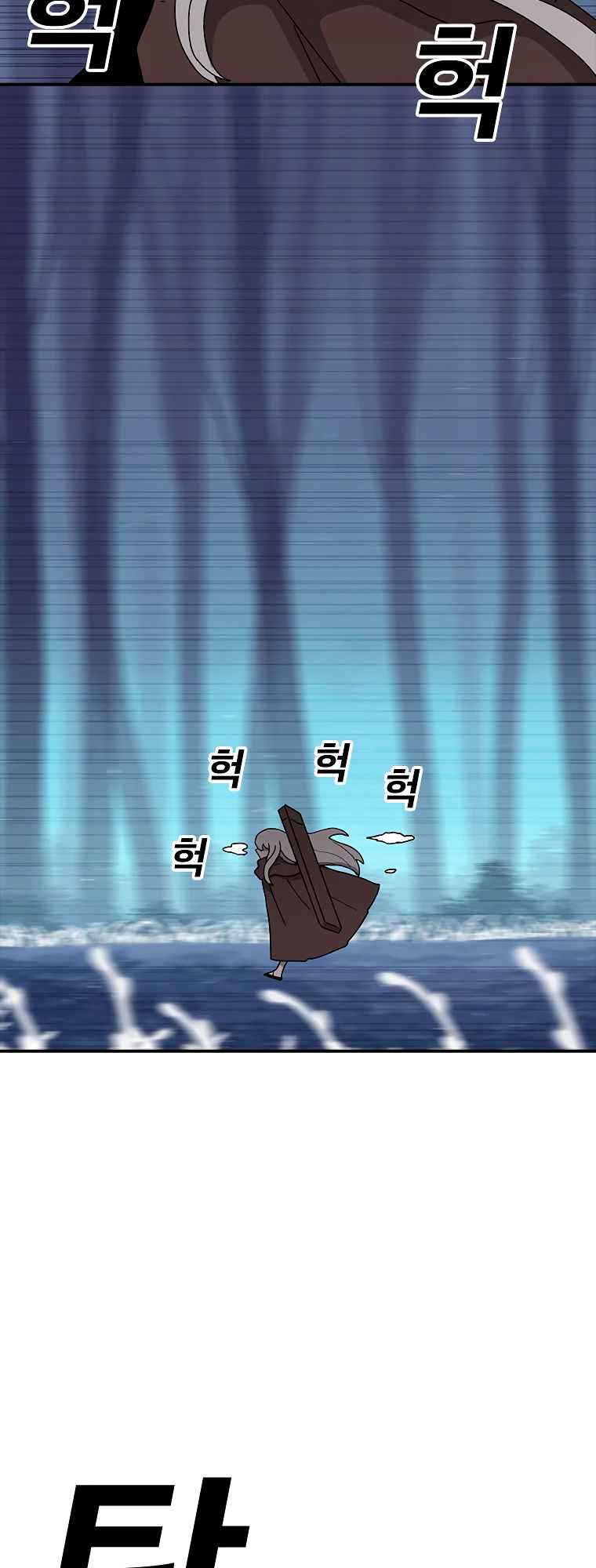 The House Without Time Chapter 47 Gambar 3