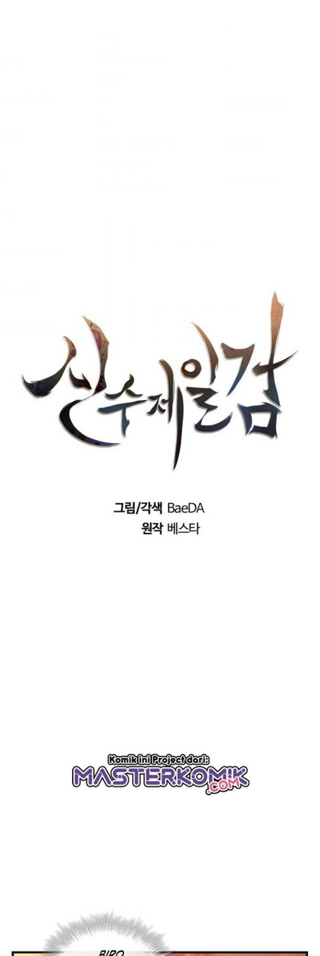 Sinsu Jeil Sword Chapter 30 Gambar 19