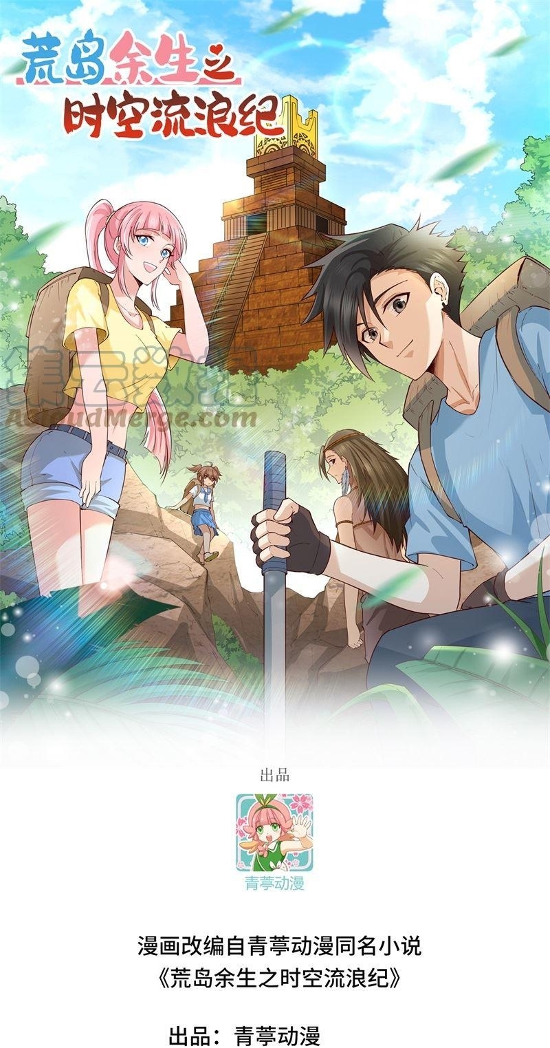 Baca Manhua The Rest of My Life on the Desert Island Chapter 161 Gambar 2