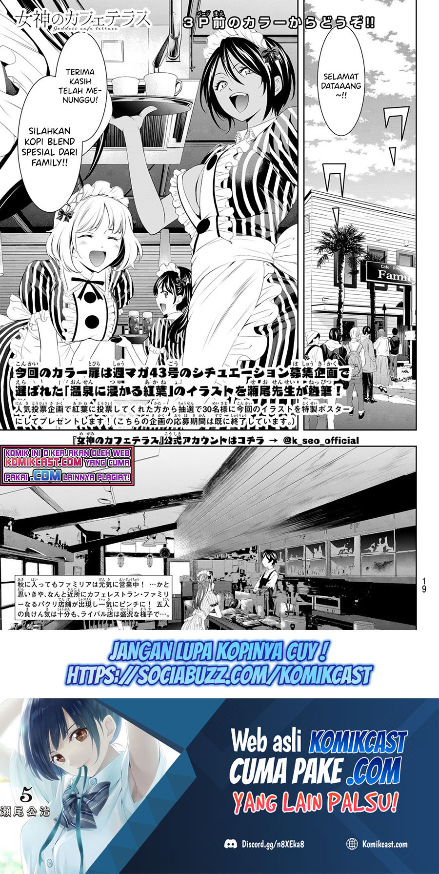 Megami no Kafeterasu (Goddess Café Terrace) Chapter 51 Gambar 3