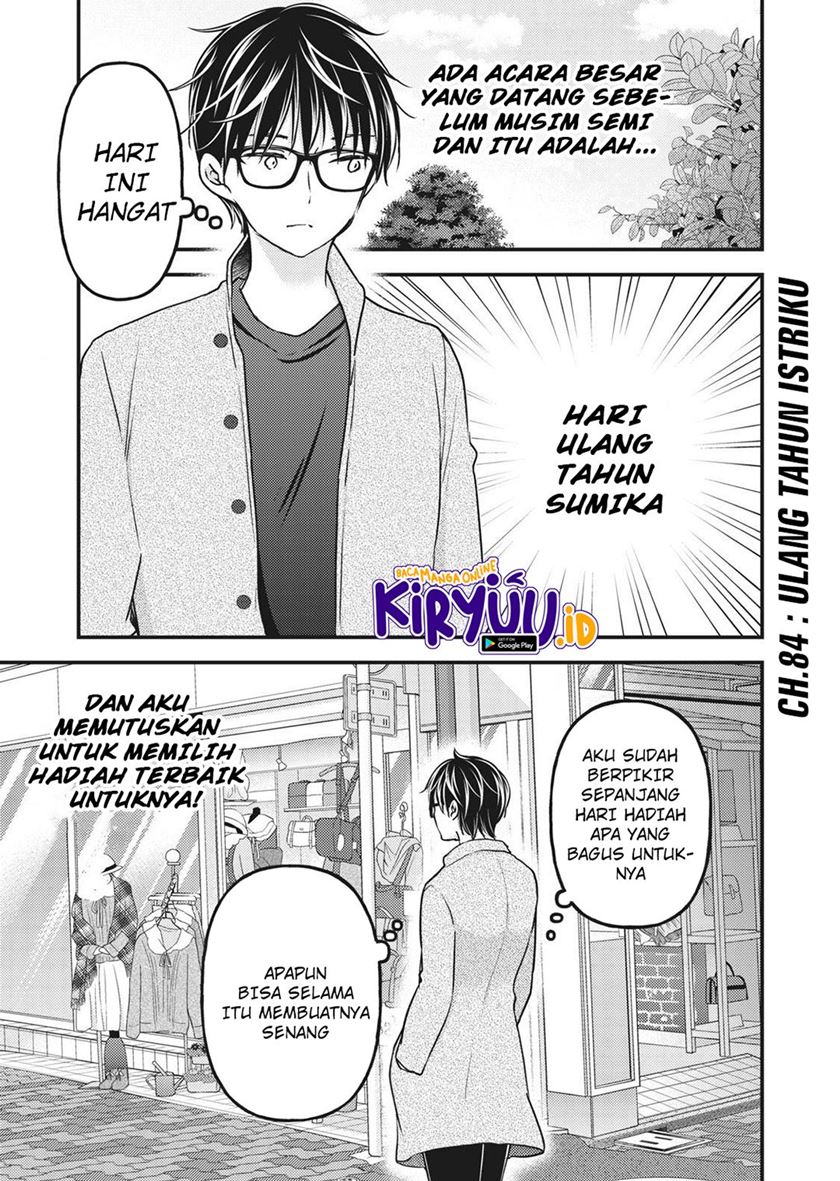 Baca Manga Mijuku na Futari de Gozaimasu ga Chapter 84 Gambar 2