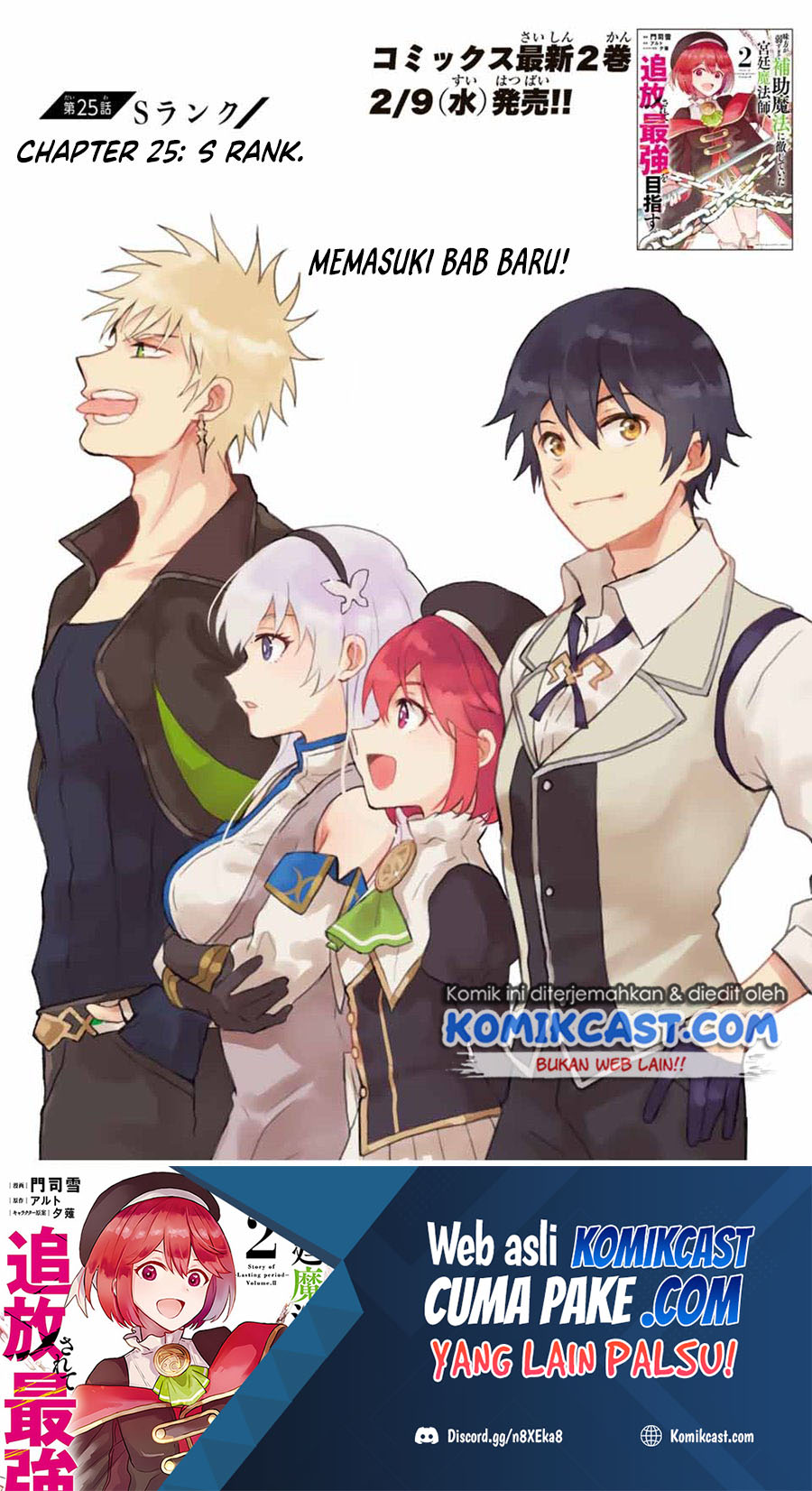 Baca Manga A Court Magician, Who Was Focused On Supportive Magic Because His Allies Were Too Weak, Aims To Become The Strongest After Being Banished Chapter 25 Gambar 2