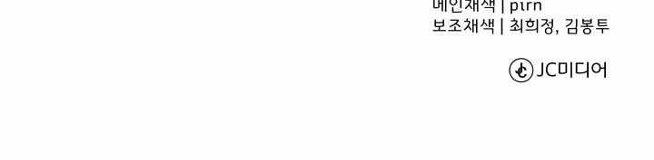 The Story of a Low-Rank Soldier Becoming a Monarch Chapter 64 Gambar 65