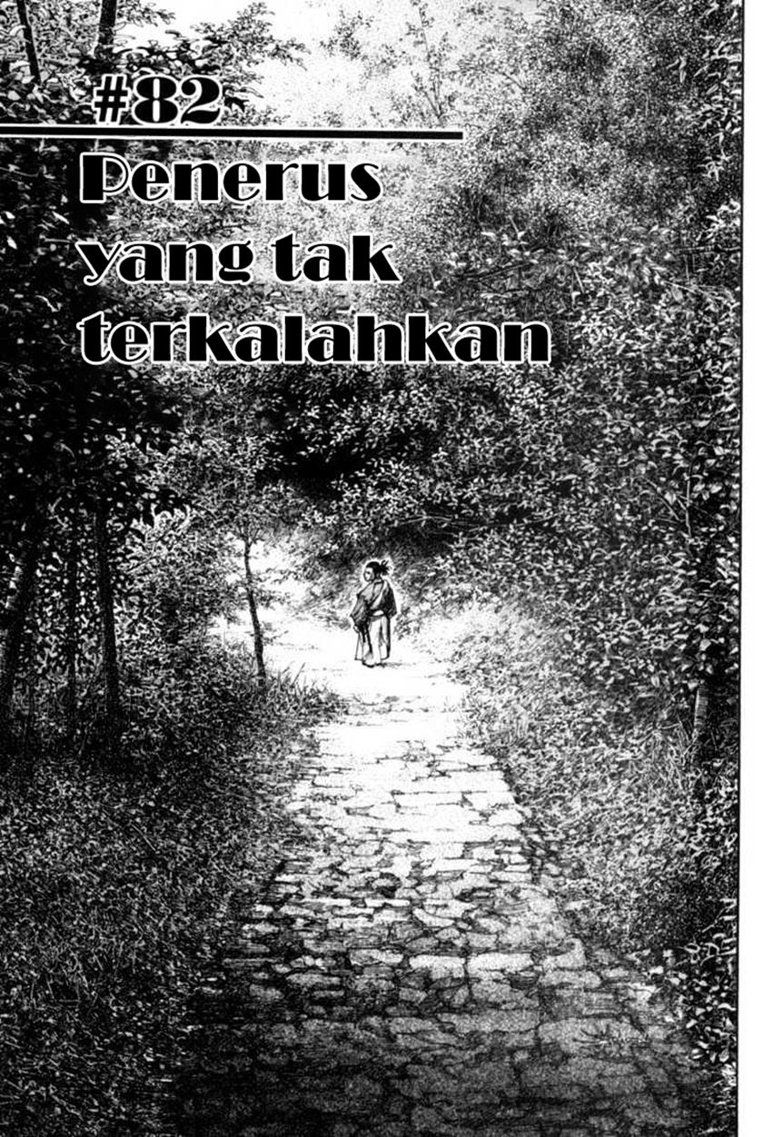 Baca Manga Vagabond Chapter 82 Gambar 2
