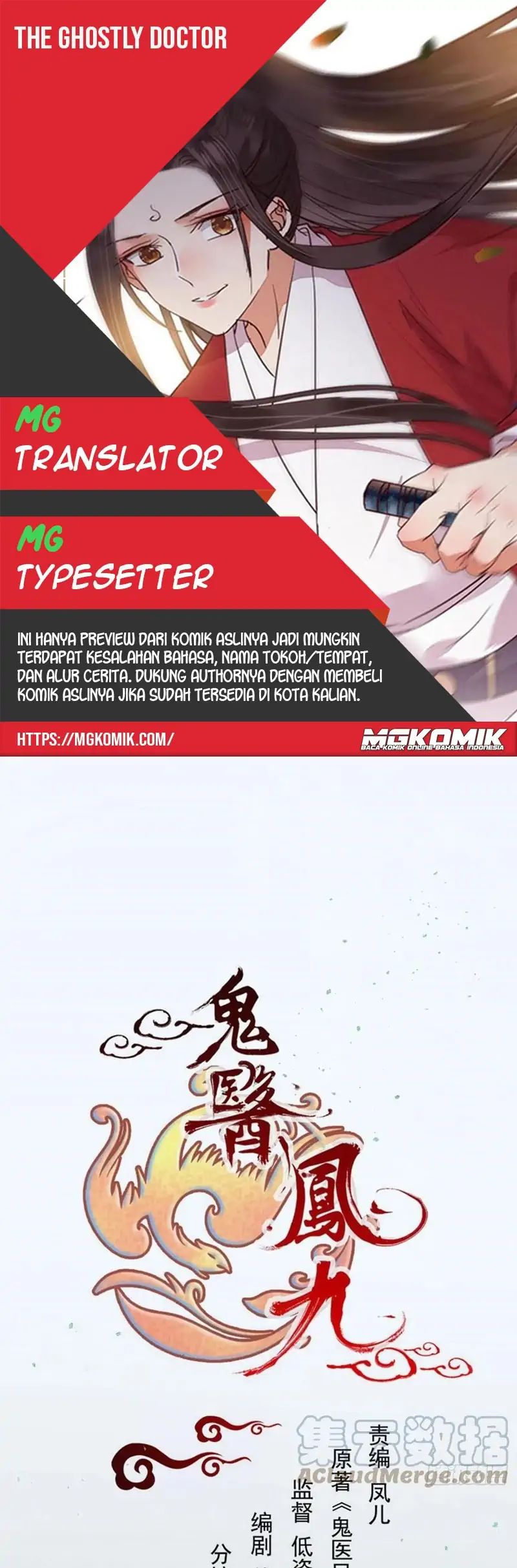 Baca Komik The Ghostly Doctor Chapter 458 Gambar 1