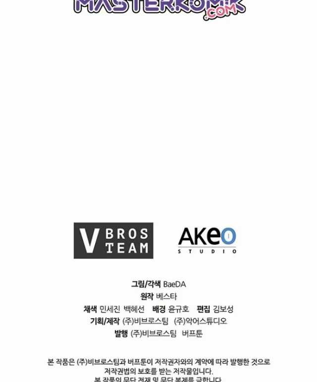 Sinsu Jeil Sword Chapter 32 - https://img.komiku.org/uploads2/2491897-41.jpg