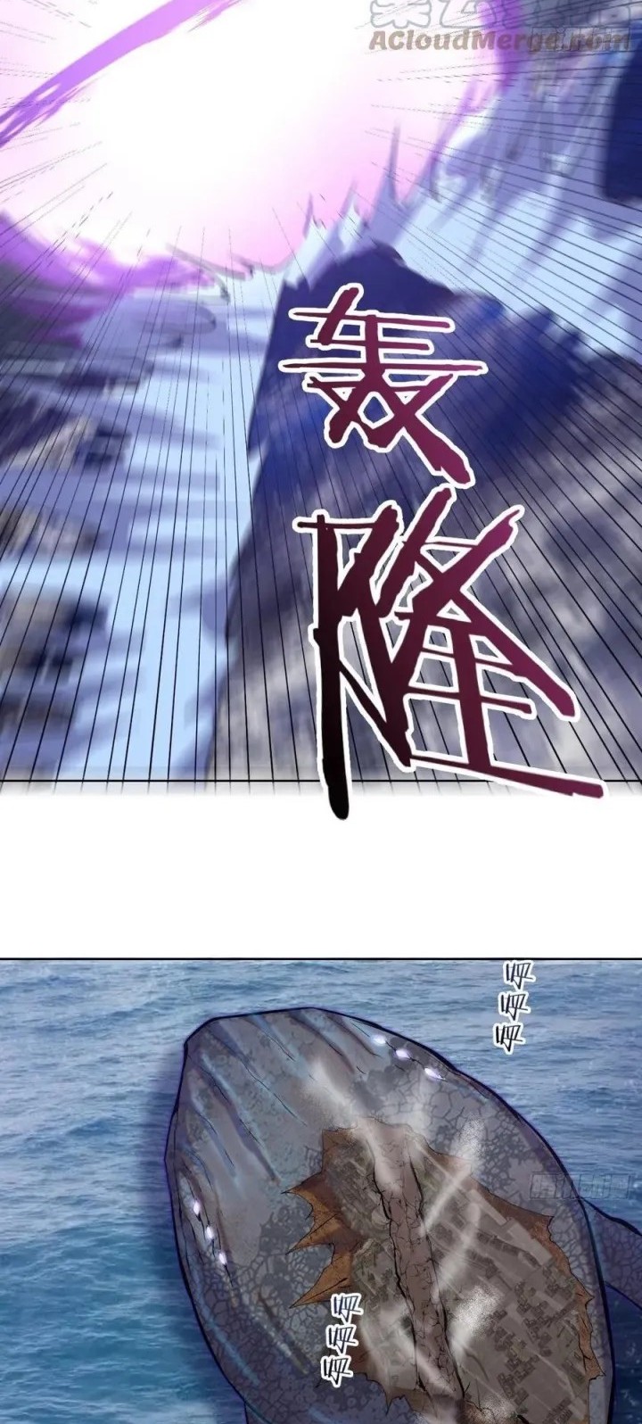 Dark Star Emperor Chapter 180 Gambar 19