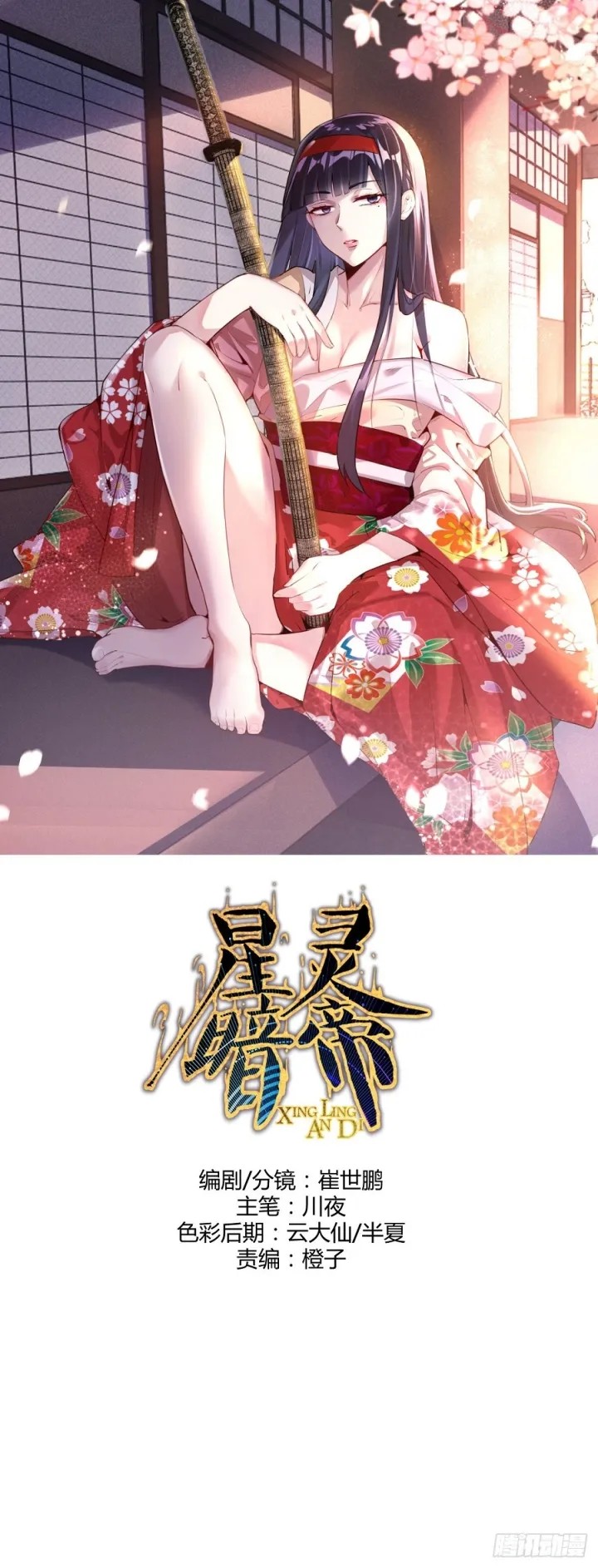 Baca Manhua Dark Star Emperor Chapter 179 Gambar 2