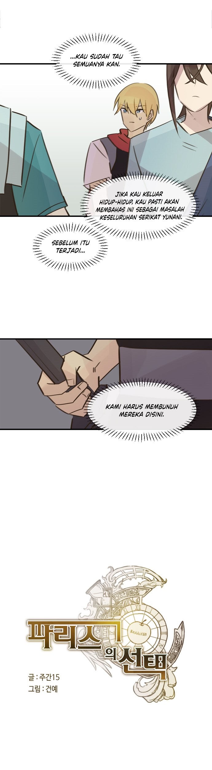Baca Manhwa Paris’s Choice Chapter 20 Gambar 2