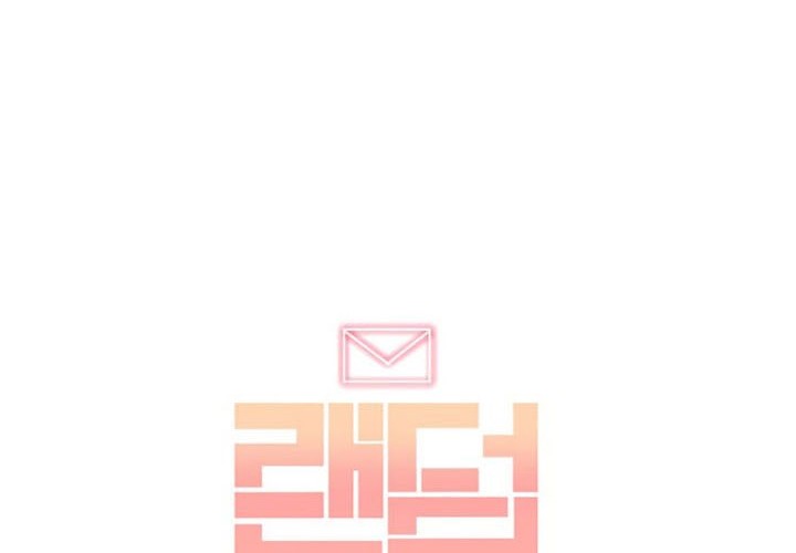 The Girl from Random Chatting! Chapter 182 Gambar 81