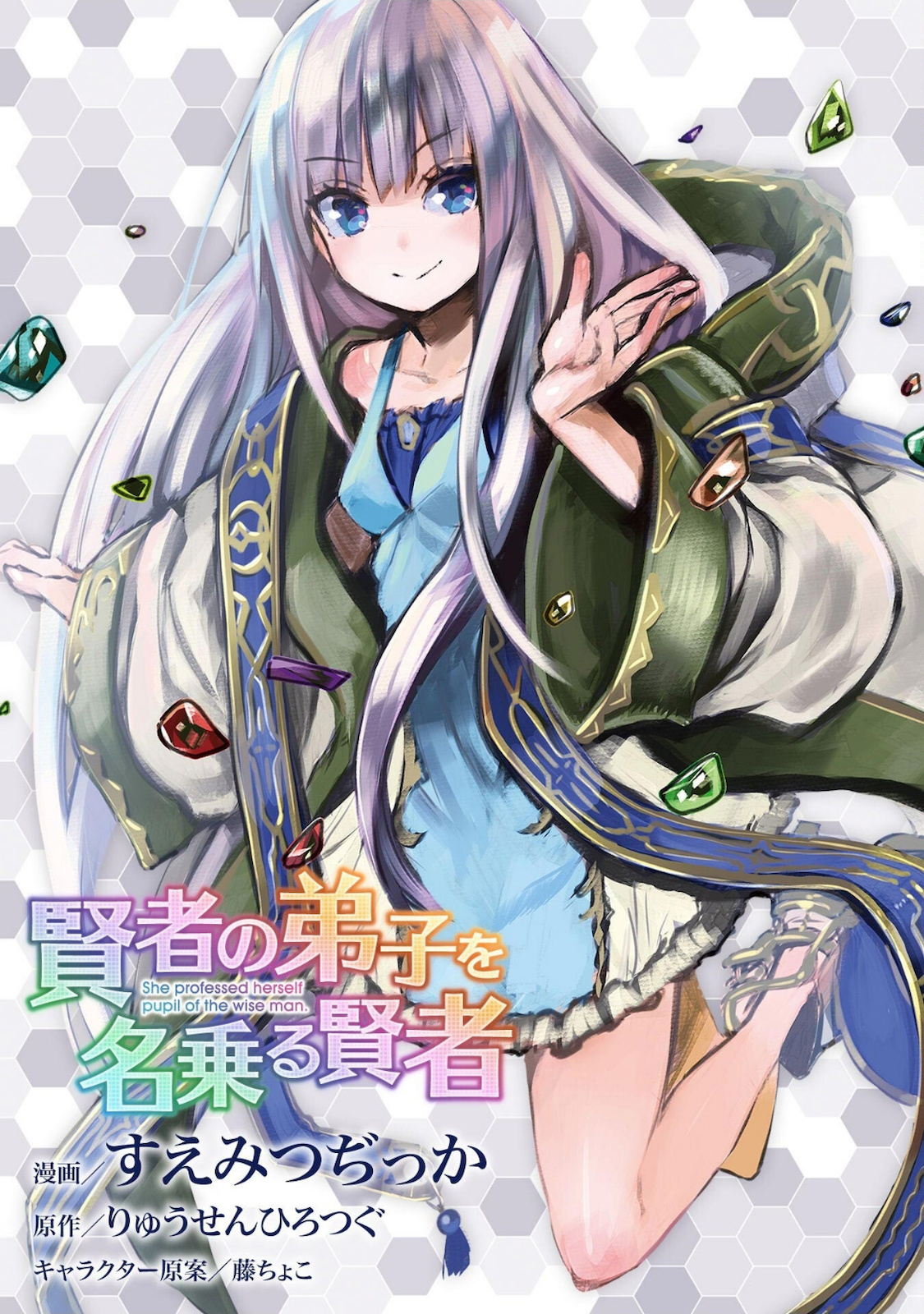 Baca Manga Kenja No Deshi Wo Nanoru Kenja Chapter 52.1 Gambar 2