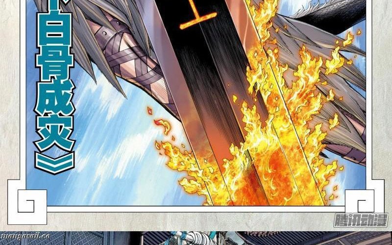 Baca Manhua Journey to the West (Zheng Jian He) Chapter 117 Gambar 2