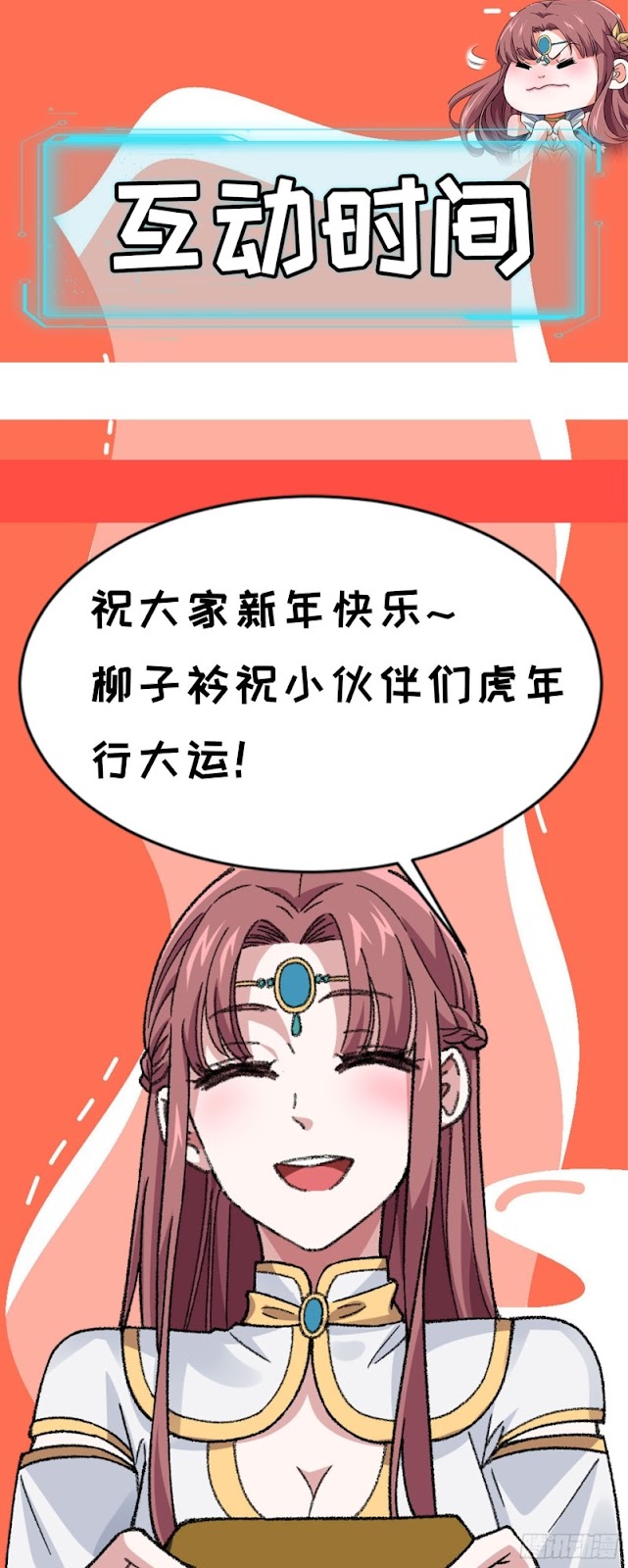 I Just Don’t Play the Card According to the Routine Chapter 43 Gambar 33