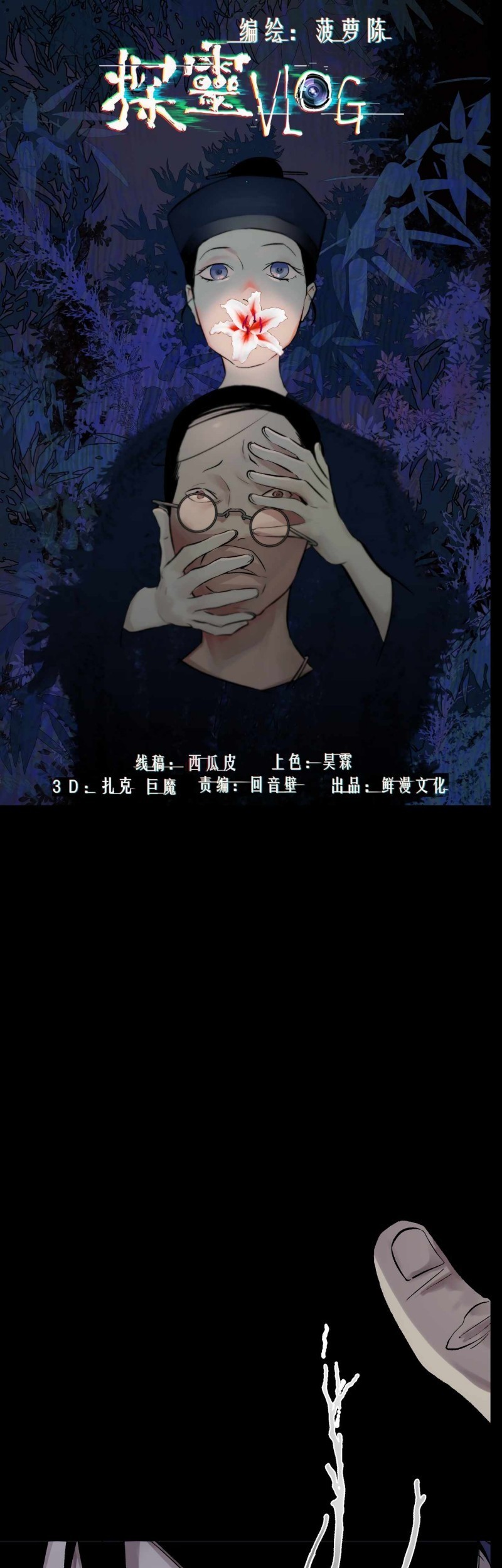 Baca Manhua Detective VLOG Chapter 45 Gambar 2