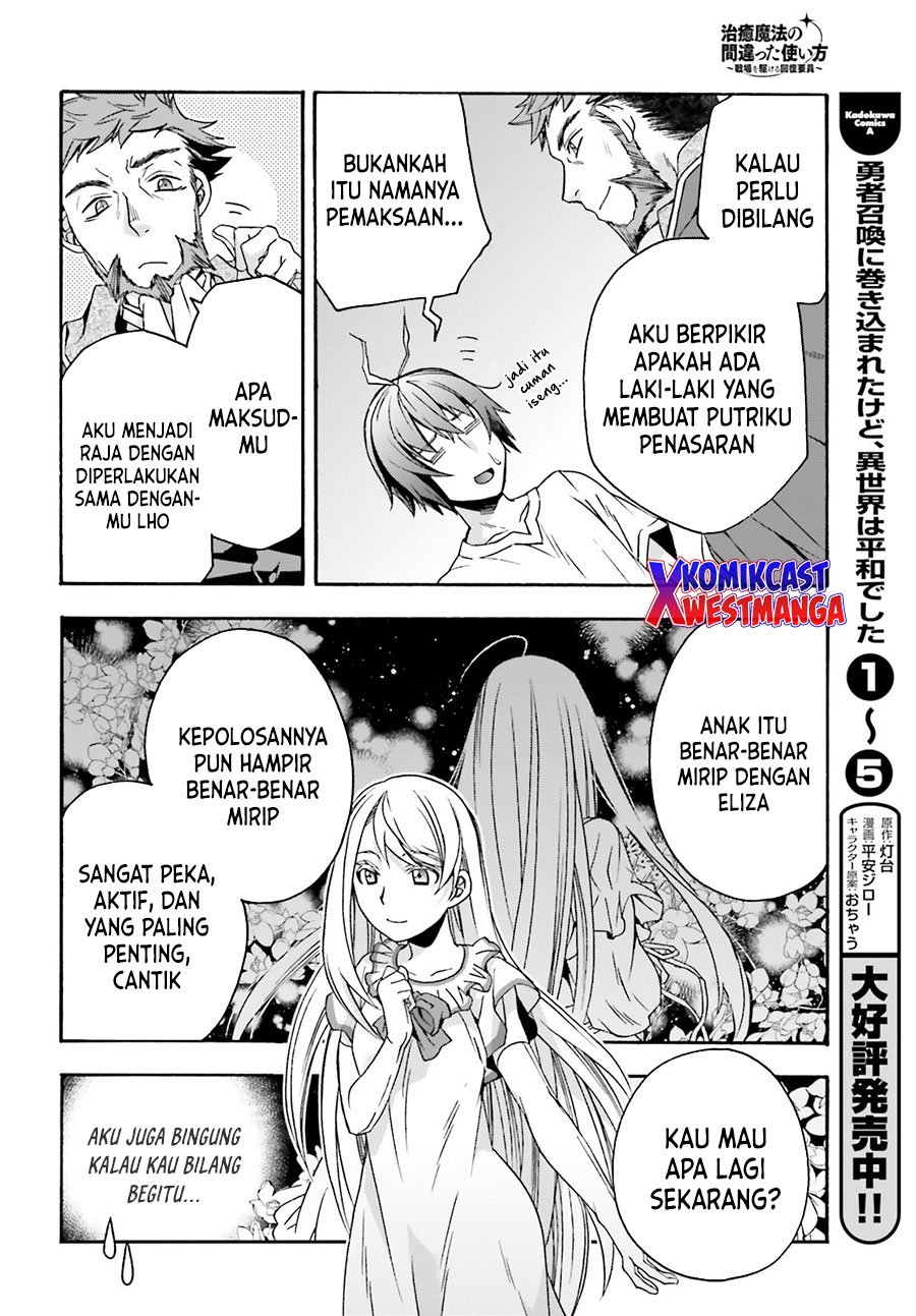 The Wrong Way to use Healing Magic Chapter 49 Gambar 17