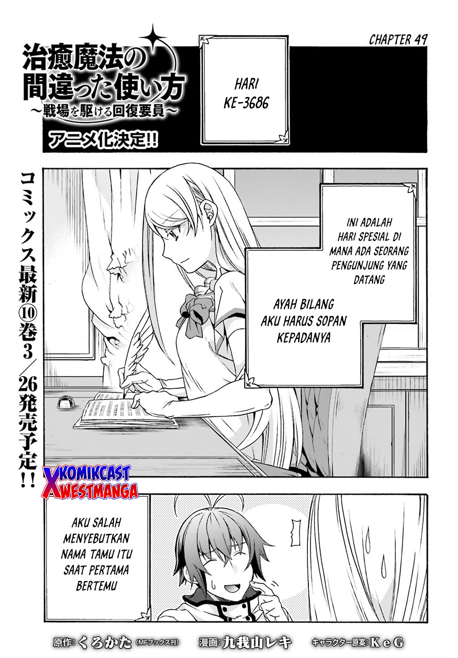 Baca Manga The Wrong Way to use Healing Magic Chapter 49 Gambar 2