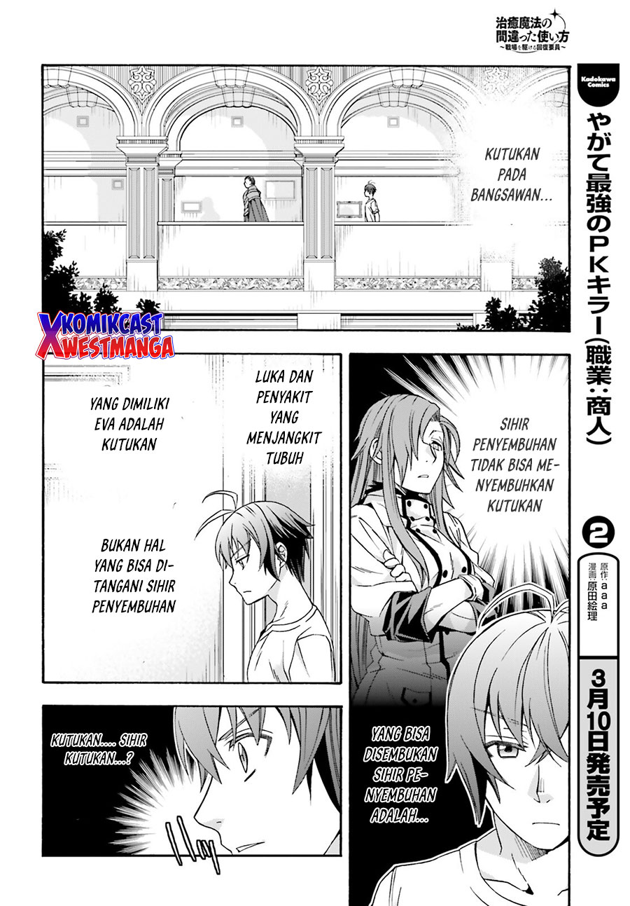 The Wrong Way to use Healing Magic Chapter 49 Gambar 29