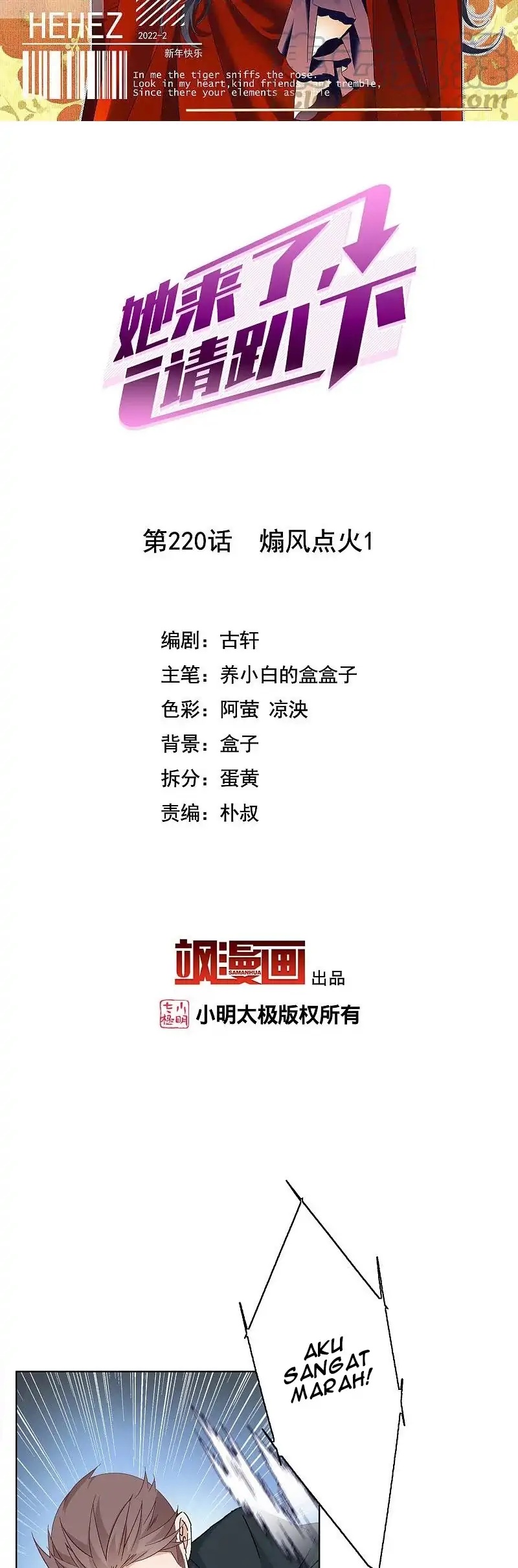 Manhua She Is Coming, Please Get Down! Chapter 71.1 gambar nomor 2