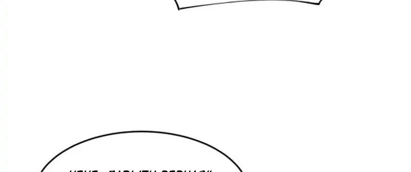 Baca Manhua Pupillary Master Chapter 250 Gambar 2