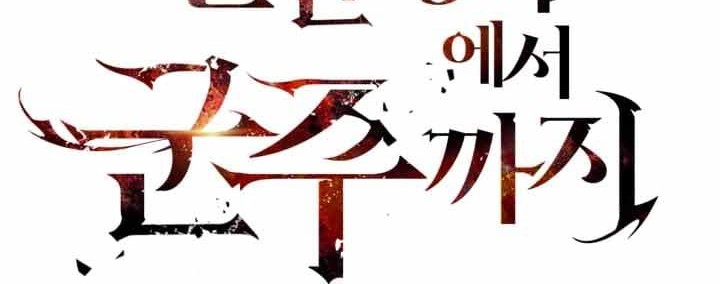 The Story of a Low-Rank Soldier Becoming a Monarch Chapter 69 Gambar 17