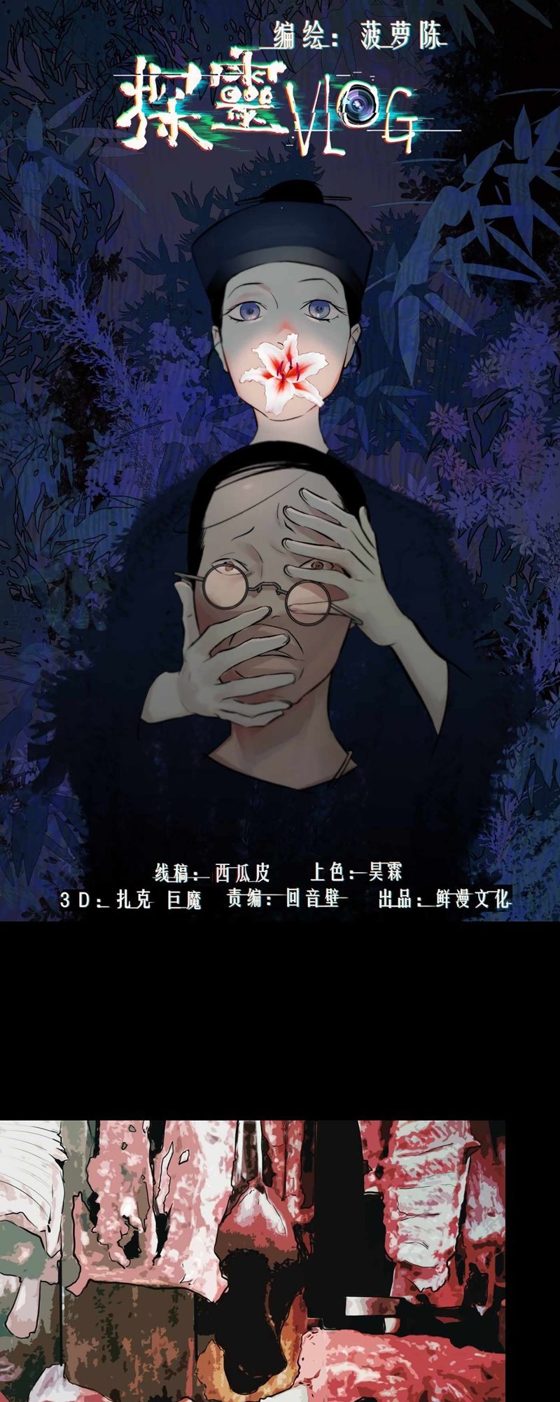 Baca Manhua Detective VLOG Chapter 46 Gambar 2
