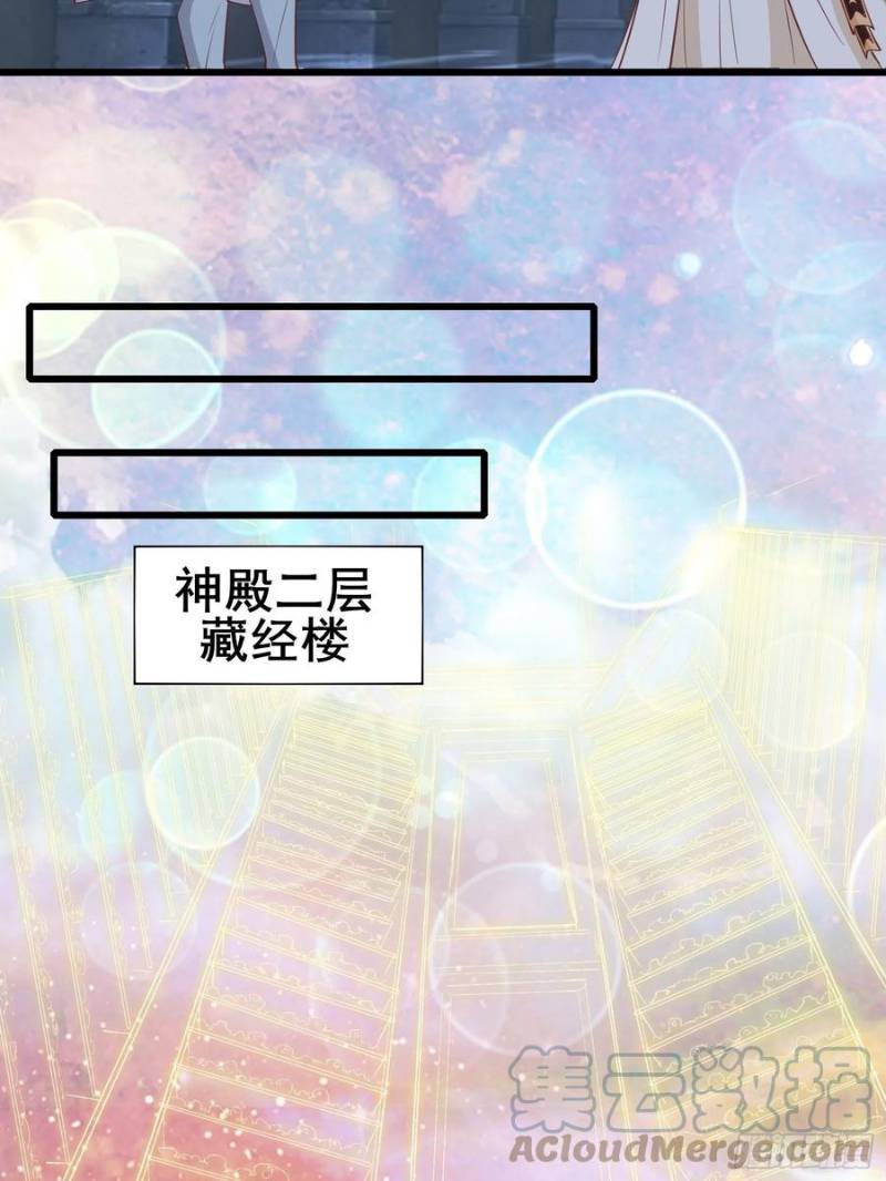 I’m Picking Fairy Sister On The Westward Journey Chapter 82 Gambar 16