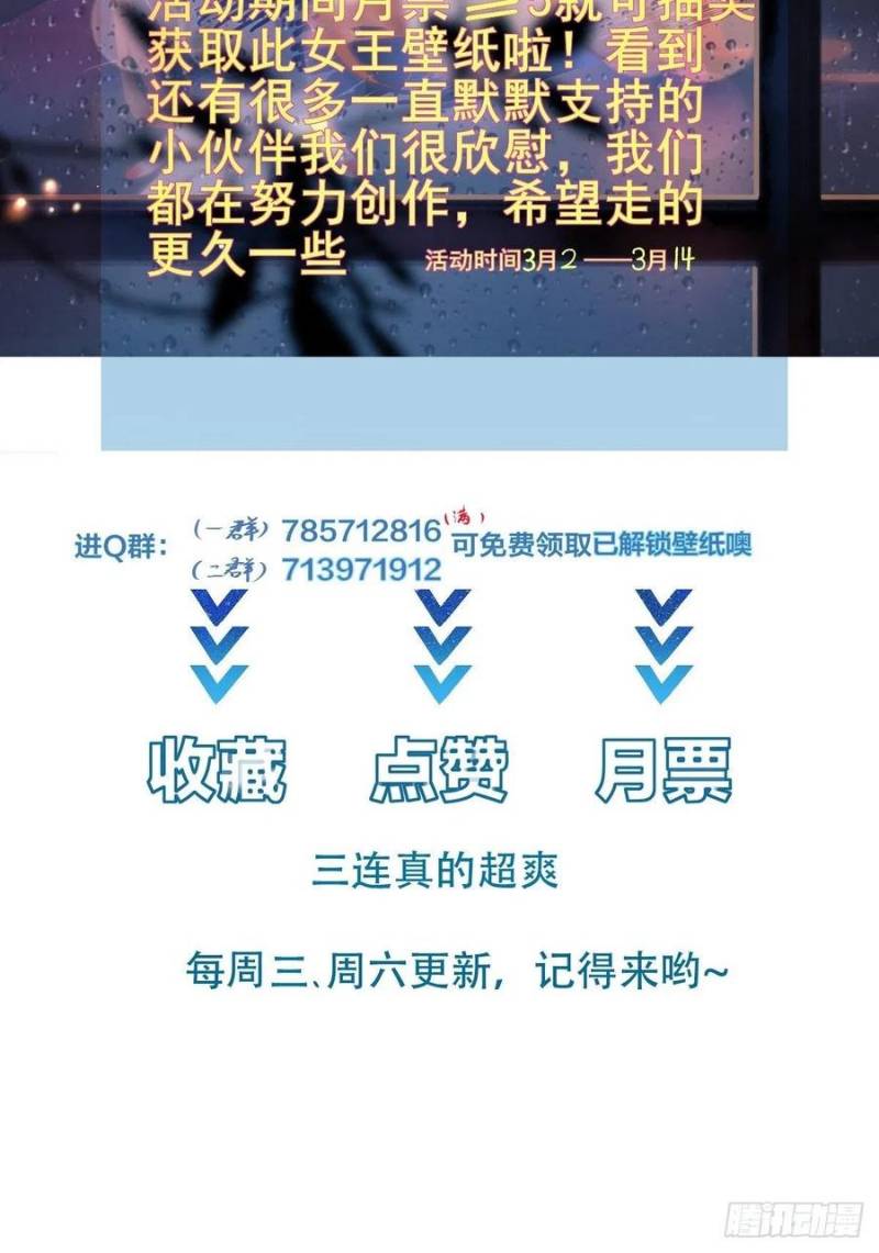 I’m Picking Fairy Sister On The Westward Journey Chapter 82 Gambar 33