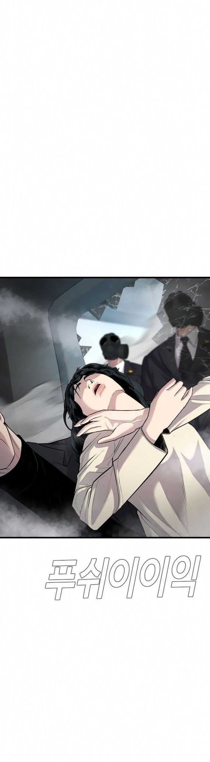 Manager Kim Chapter 26 Gambar 45