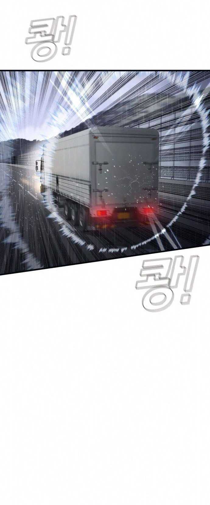 Manager Kim Chapter 26 Gambar 92