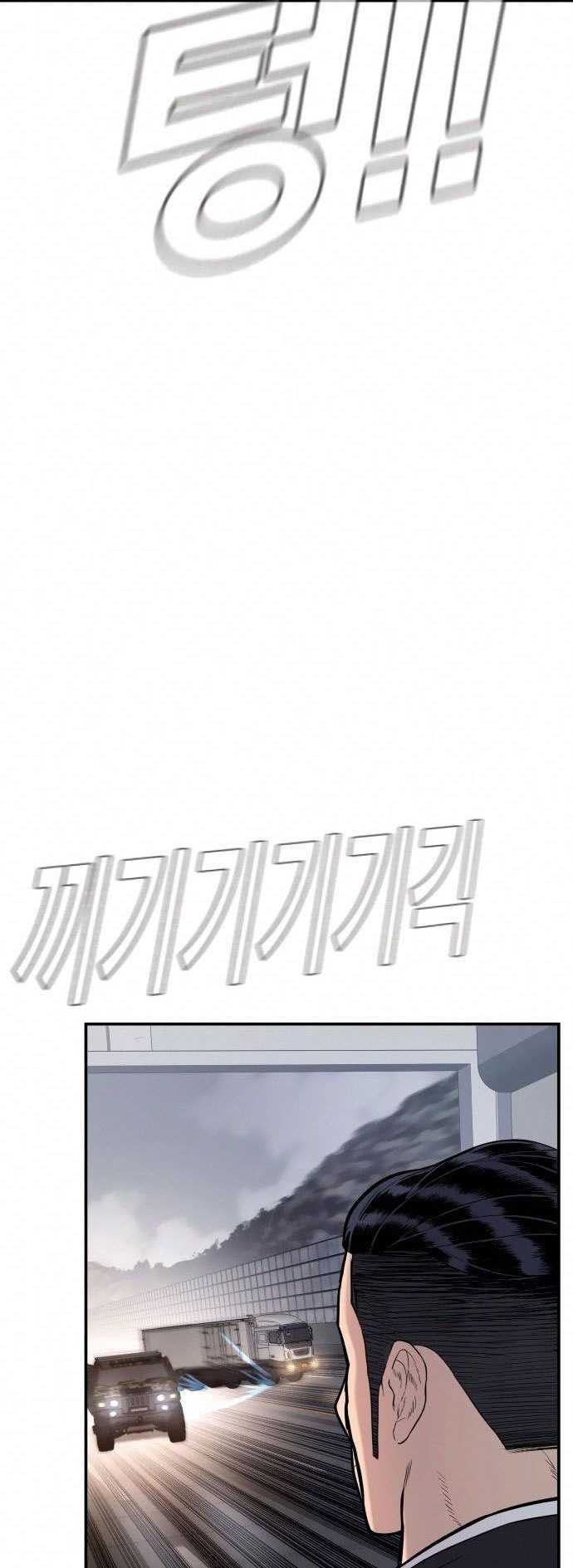 Manager Kim Chapter 26 Gambar 125