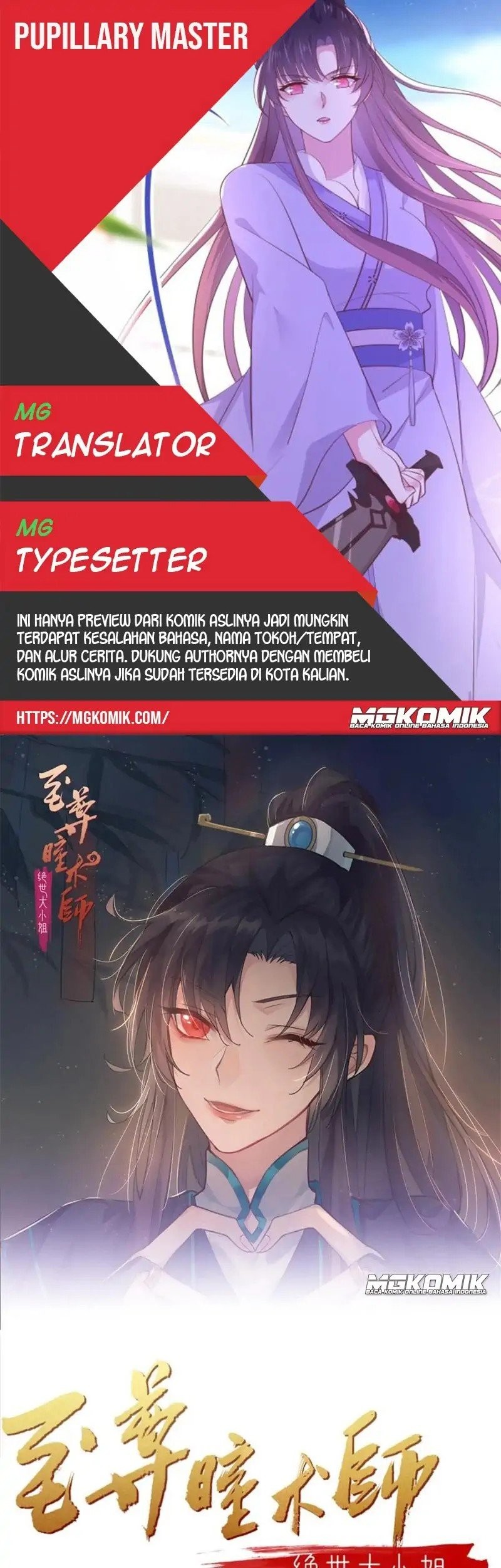 Baca Komik Pupillary Master Chapter 252 Gambar 1