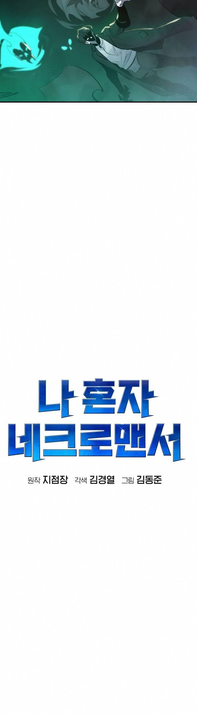 Alone Necromancer Chapter 33 Gambar 33